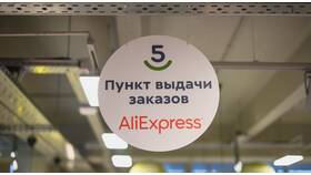 Как получить заказ с AliExpress через Почту России в Линии Любви