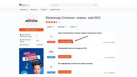 Как получить заказ в аптеке Столички