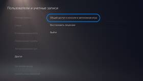 Как пополнить аккаунт PlayStation 5