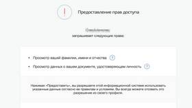 Как посмотреть историю на Госуслугах в Линии Любви
