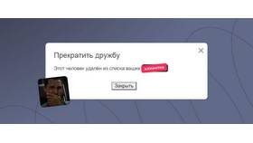Как позвонить человеку, если вы в черном списке в Линии Любви