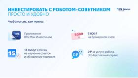 Как правильно инвестировать через ВТБ Инвестиции