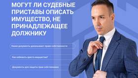 Как правильно принимать имущество в Линии Любви