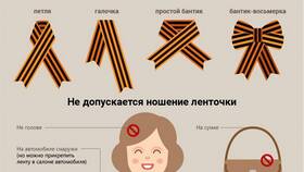 Как правильно завязывать ленту триколор в Линии Любви