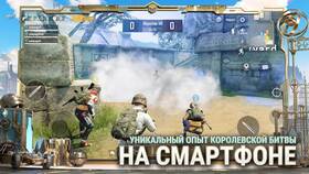 Как пригласить друга в PUBG Mobile в Линии Любви