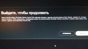 Как привязать аккаунт Rockstar Games к Epic Games в Линии Любви