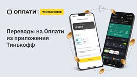 Как привязать номер телефона к Тинькофф в Линии Любви