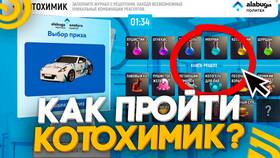 Как пройти в Mobile (Мобайл) в Линии Любви