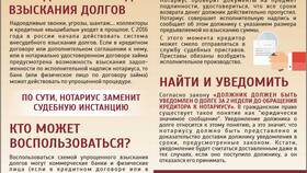 Как работает служба взыскания Сбербанка: отзывы должников в Линии Любви
