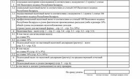Как распечатать налоговую декларацию в Линии Любви