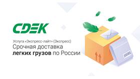 Как рассчитать стоимость отправки через СДЭК в Линии Любви