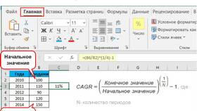 Как рассчитать вклад в Excel в Линии Любви