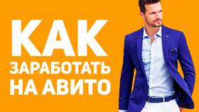 Как развивать бизнес на Авито в Линии Любви