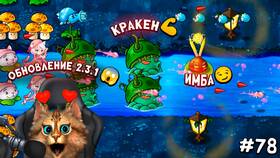 Как создать свой уровень в Plants vs. Zombies: Fan-made Fusion