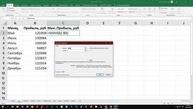 Как суммировать значения в Microsoft Excel в Линии Любви