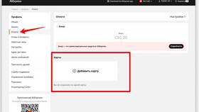 Как удалить промокод на AliExpress в Линии Любви