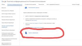 Как удалить родительский аккаунт в Линии Любви