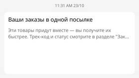 Как узнать когда придет заказ в Линии Любви