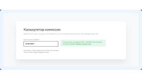Как узнать лимит переводов через СБП в Сбербанке в Линии Любви