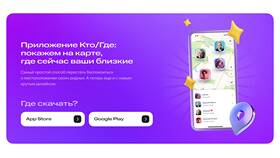 Как узнать местонахождение номера Мегафон в Линии Любви