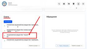 Как узнать об аресте банковских счетов в Линии Любви