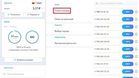 Как узнать свой номер Yota: полезные комбинации