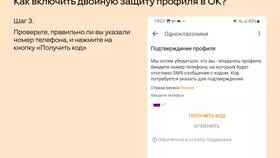 Как восстановить аккаунт через службу поддержки в Линии Любви