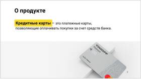 Как выплатить карту Тинькофф в Линии Любви