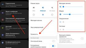 Как вывести звук на телефоне в Линии Любви