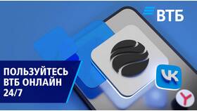 Как заблокировать приложение ВТБ в Линии Любви