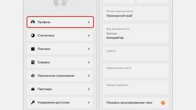 Как закрыть налог на прибыль в Линии Любви