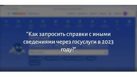 Как записаться в ЗАГС через Госуслуги в Линии Любви
