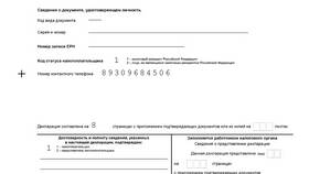 Как заполняется справка 2-НДФЛ в Линии Любви