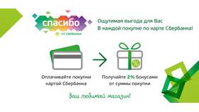 Когда вы получаете новую карту Сбербанка в Линии Любви
