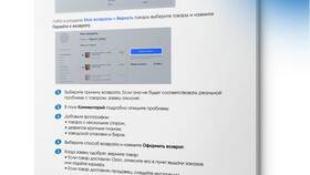 Обязанности сотрудника пункта выдачи заказов Ozon в Линии Любви