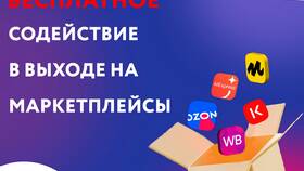 Персональный центр на Ozon в Линии Любви