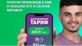 Почему Мегафон звонит несколько раз в Линии Любви