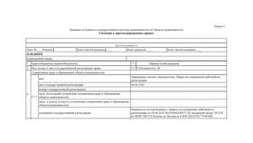 Почему накладывают арест на квартиру в Линии Любви
