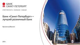 Почему не работает Банк Санкт-Петербург в Линии Любви