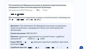 Почему не сняли средства с банковского счета в Линии Любви