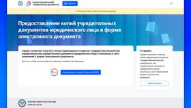 Почему сервис ФНС не отвечает в Госуслугах в Линии Любви