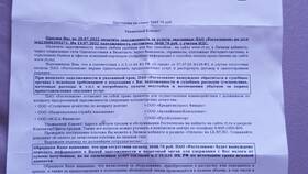 Почему у Ростелекома ИП месяц на расторжение в Линии Любви