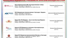 Потерян страховой полис: что делать? в Линии Любви