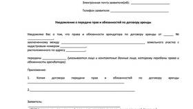 Права и обязанности арендатора по содержанию арендуемого имущества