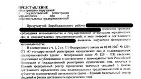 Регистрация юридического лица в Роскомнадзоре в Линии Любви