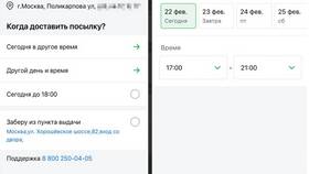 СДЭК: что означает эта аббревиатура в Линии Любви