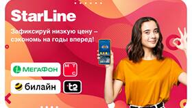 Сколько стоит мобильная связь Мегафон в 2024 году в Линии Любви