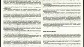 Третья выплата: текущая ситуация и перспективы