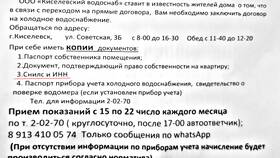 Зачем ИНН требуется для размещения рекламы? в Линии Любви