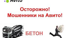 Зачем мошенникам аккаунты на Авито: схемы обмана в Линии Любви